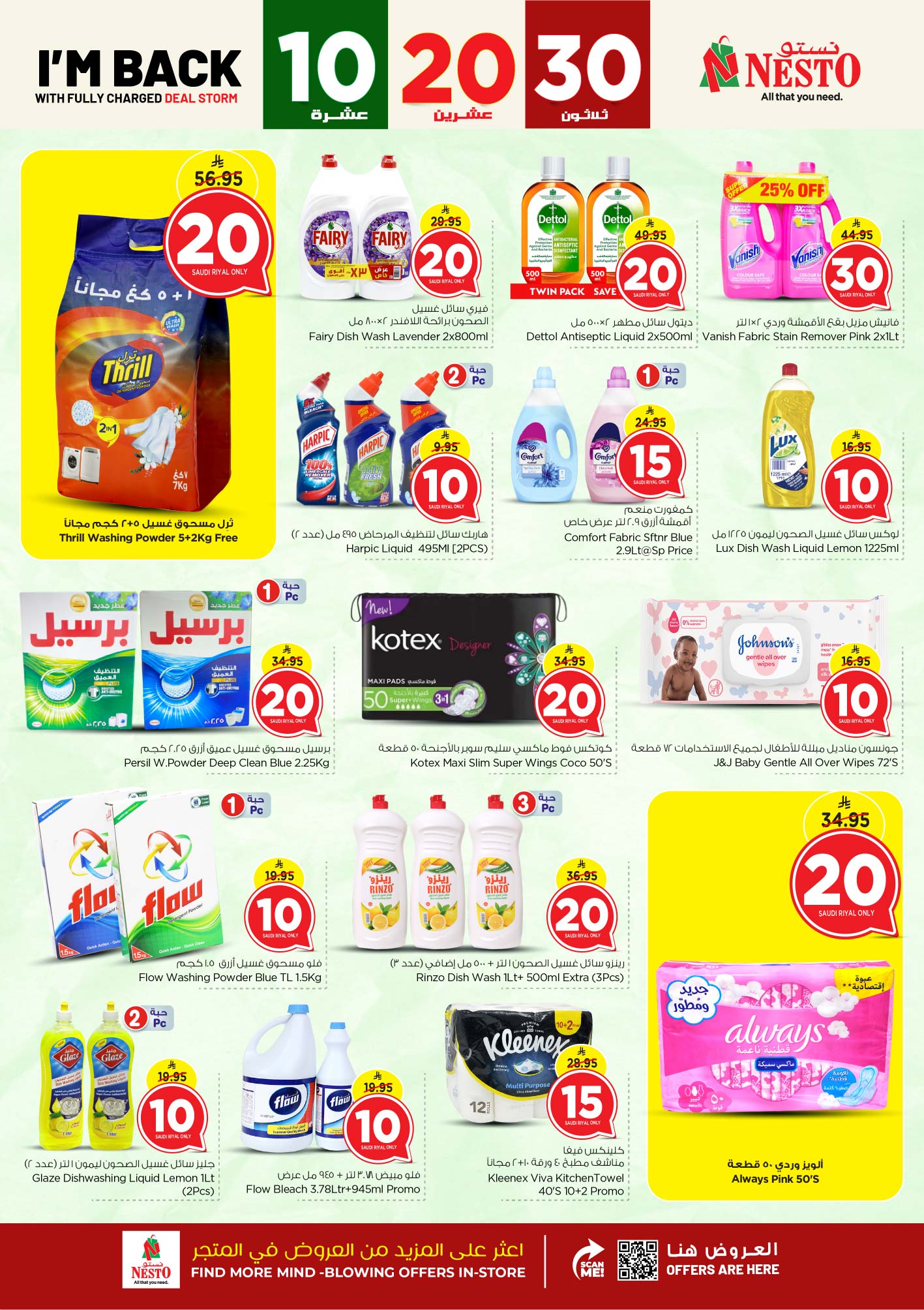 nesto offers from 14may to 20may 2025 عروض نستو من 14 مايو حتى 20 مايو 2025 صفحة رقم 18